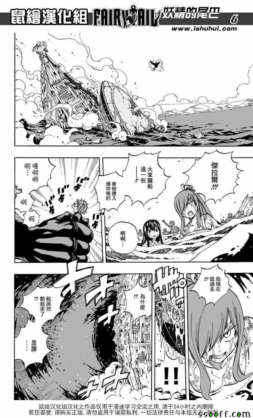第536话