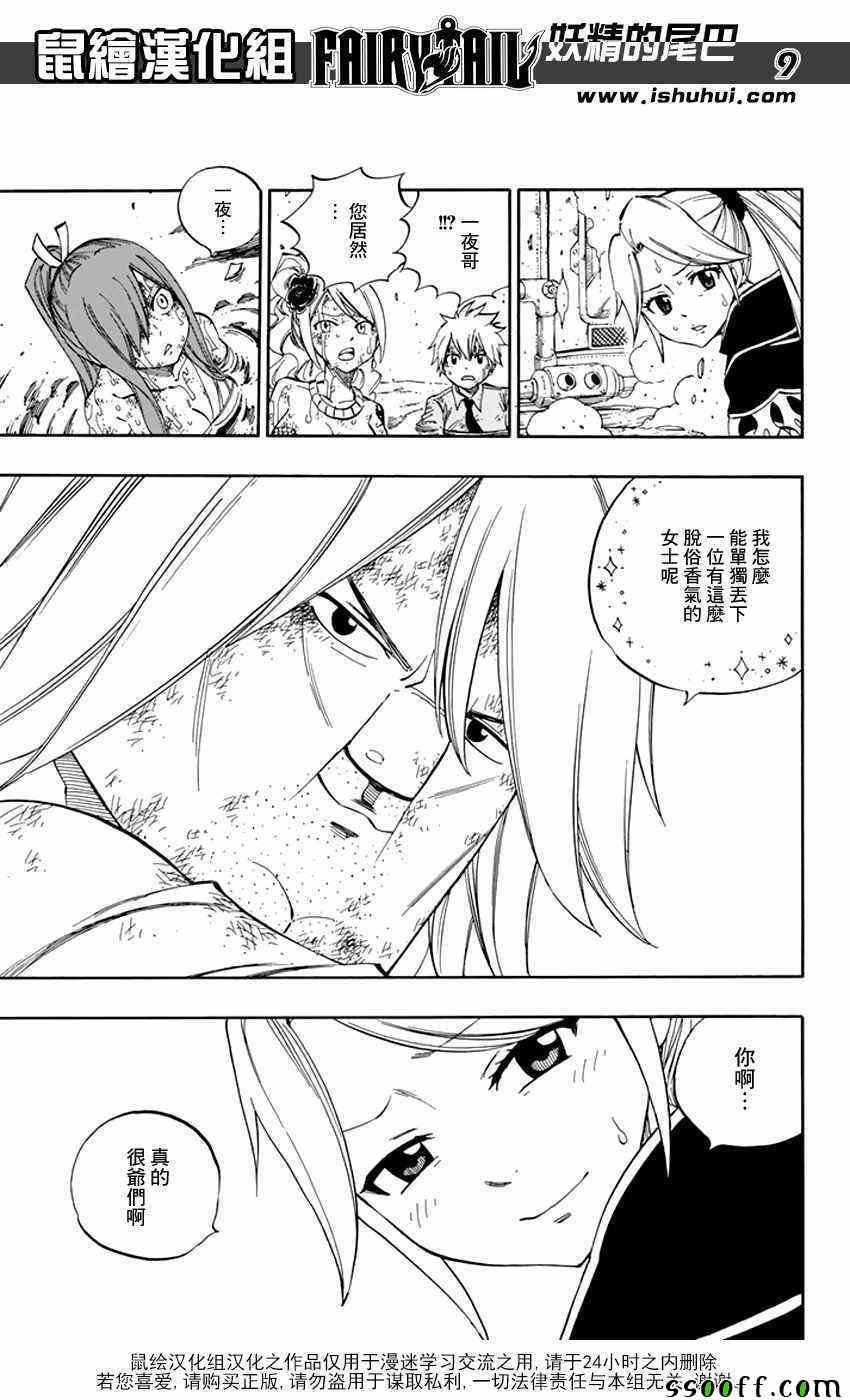 第536话