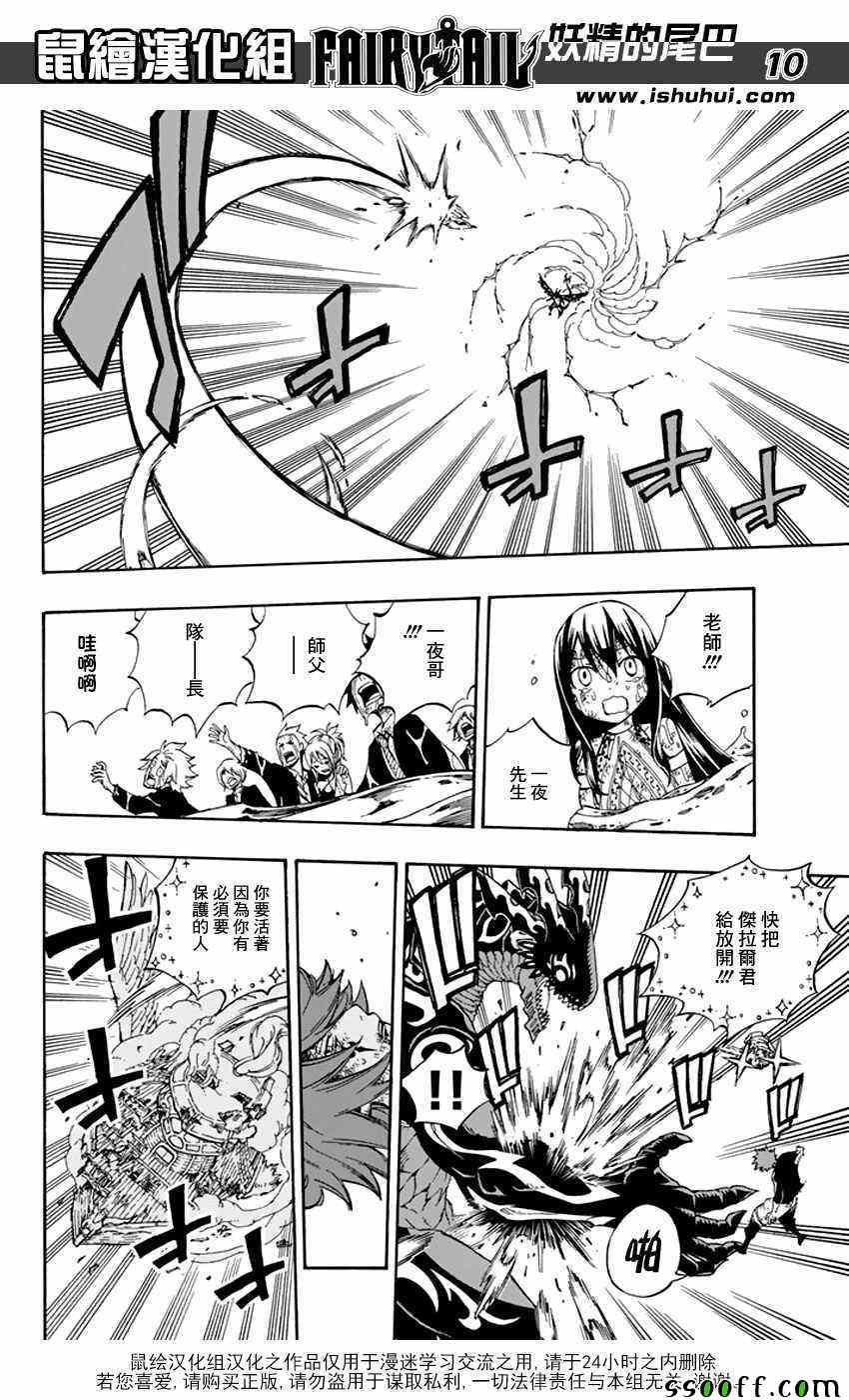 第536话