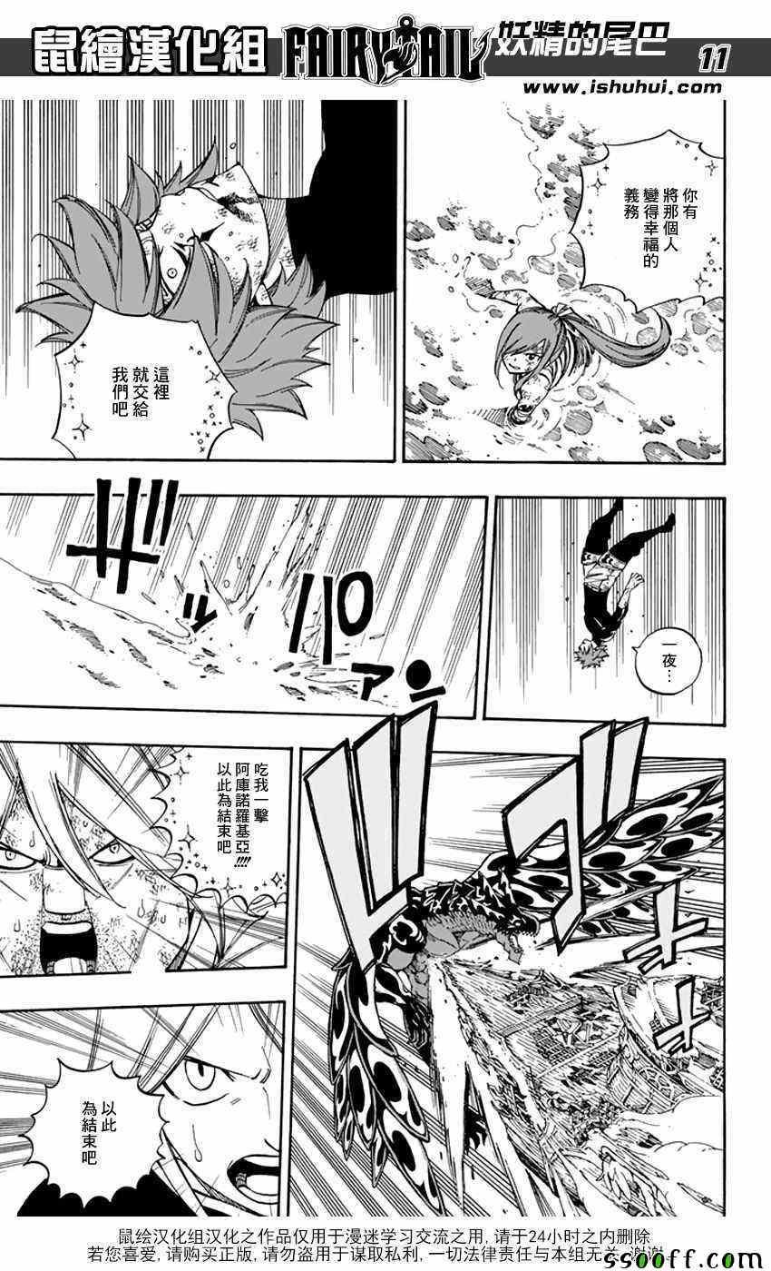 第536话