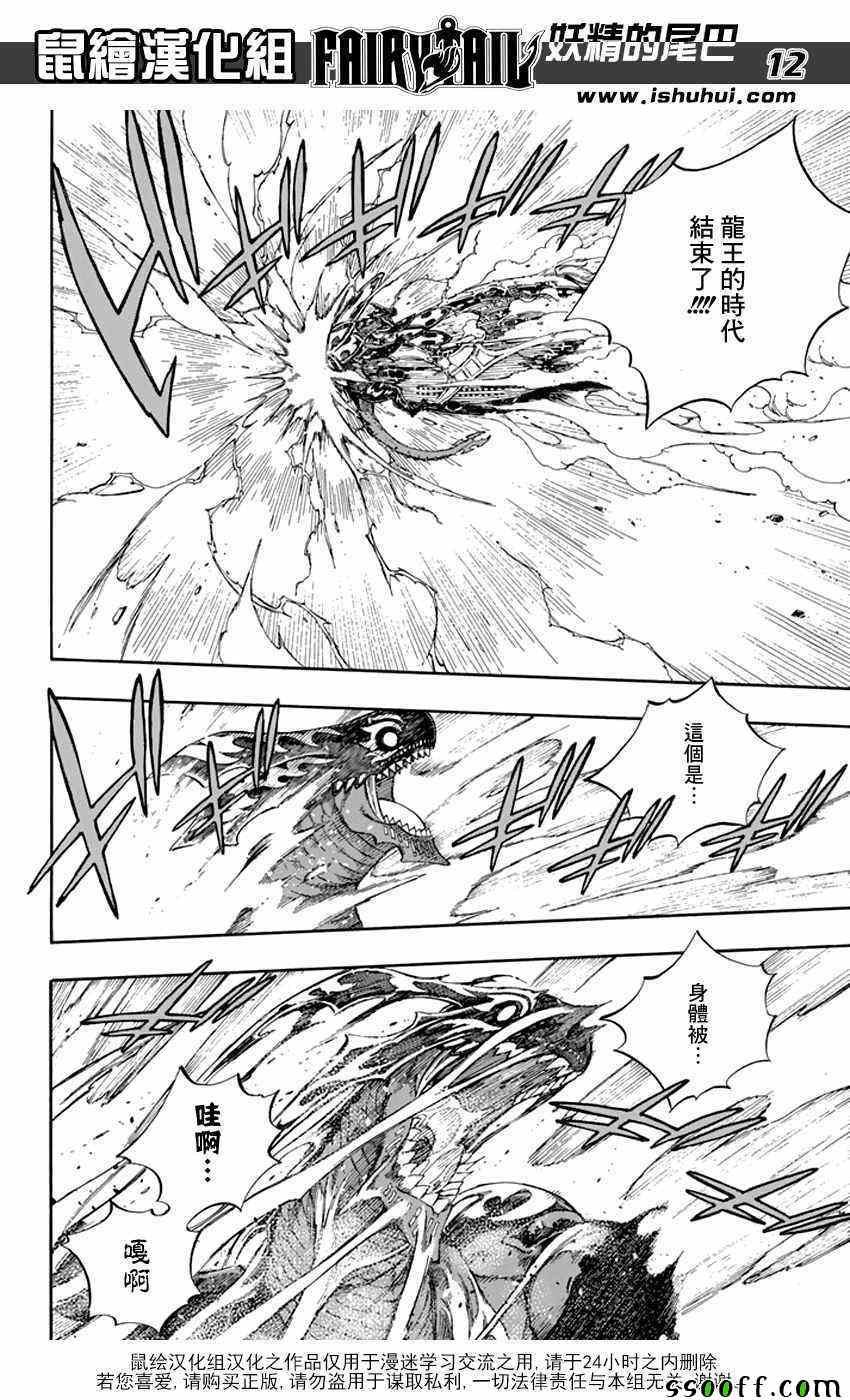 第536话