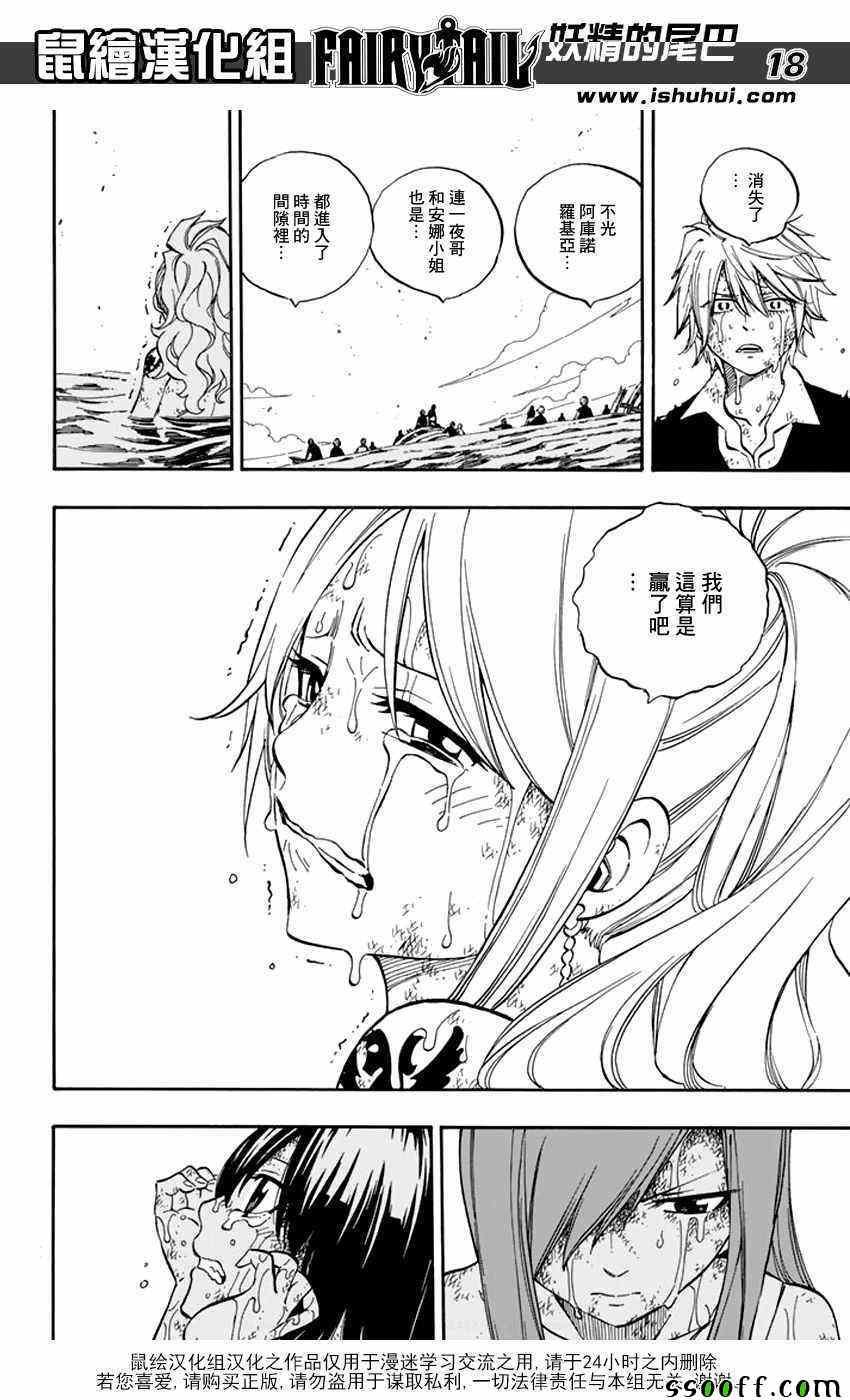 第536话