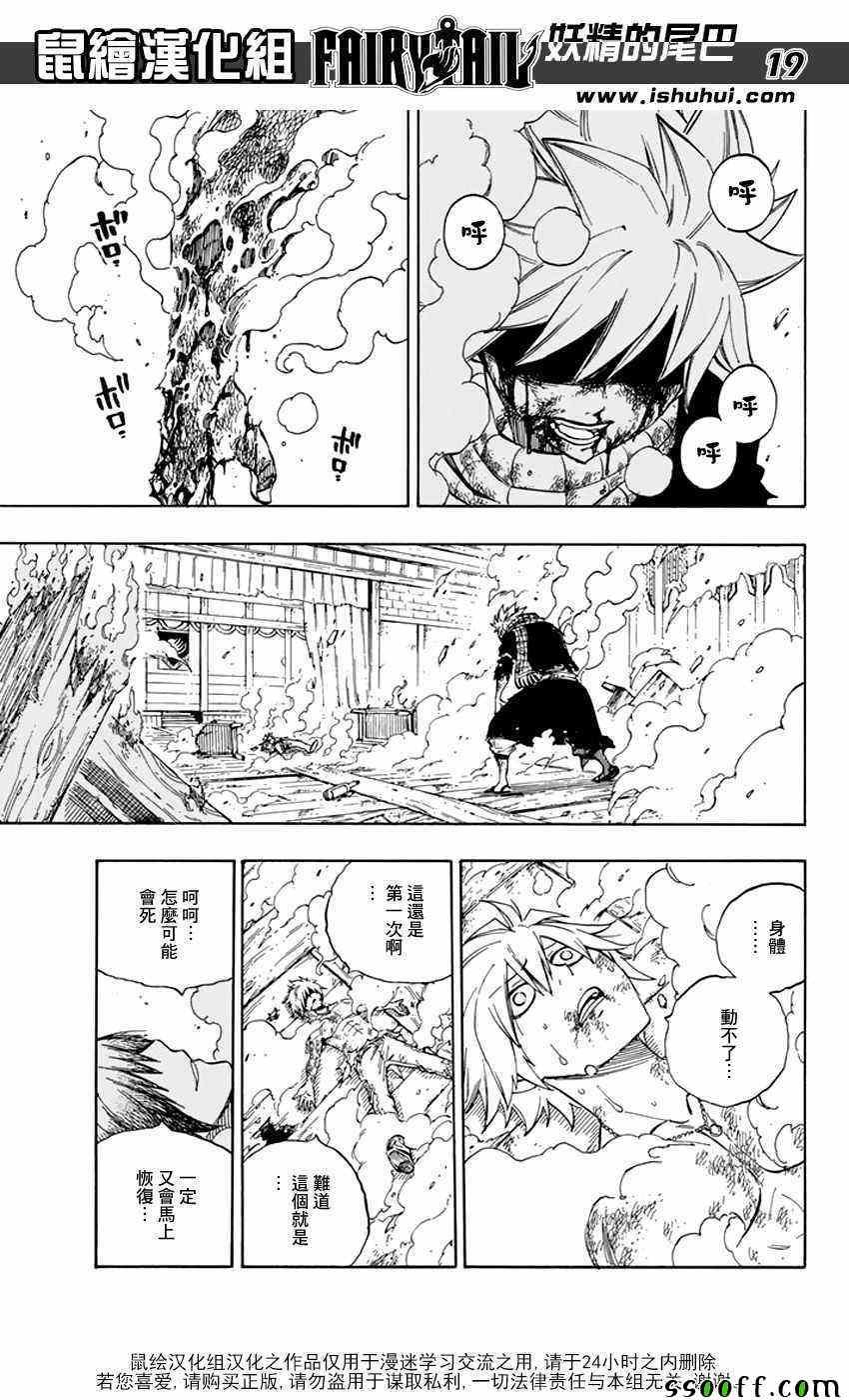 第536话