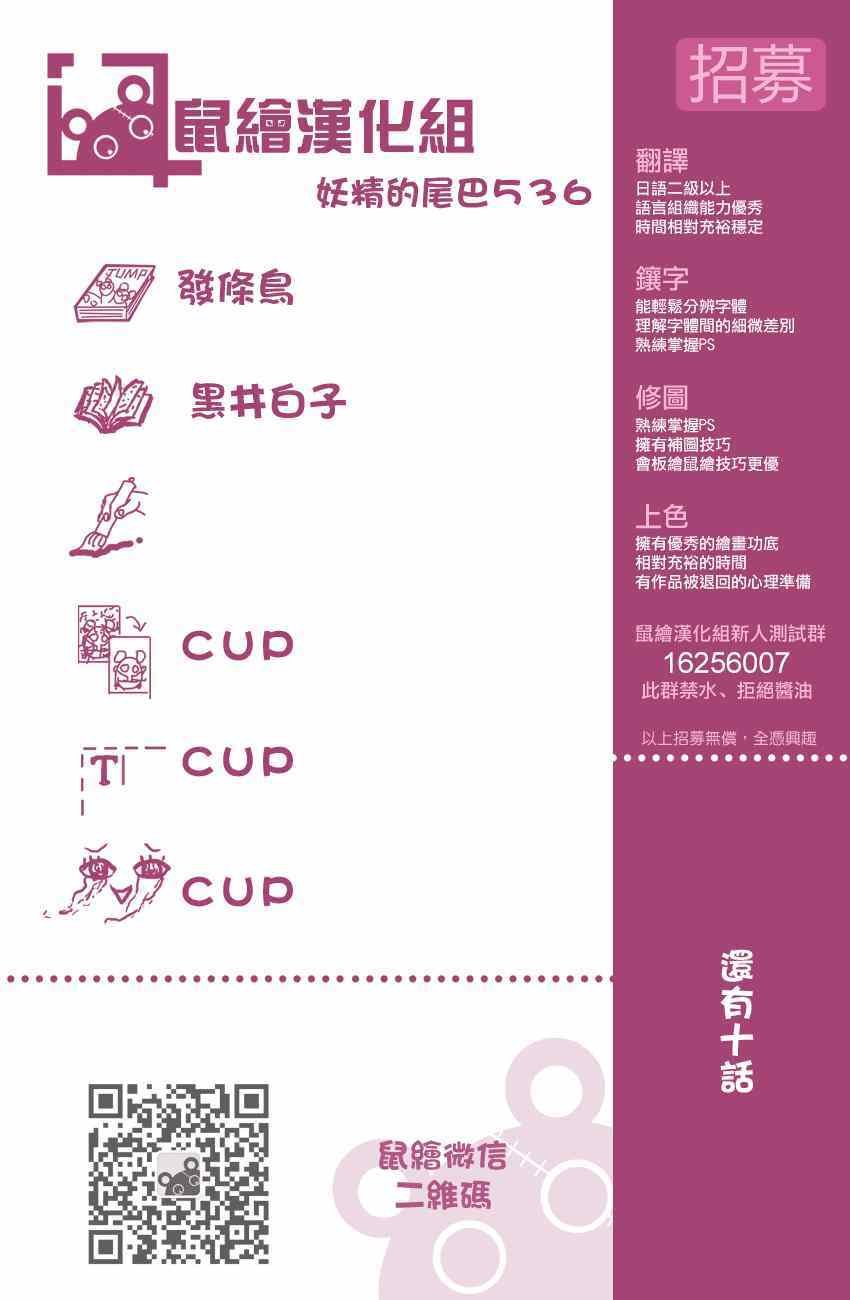第536话