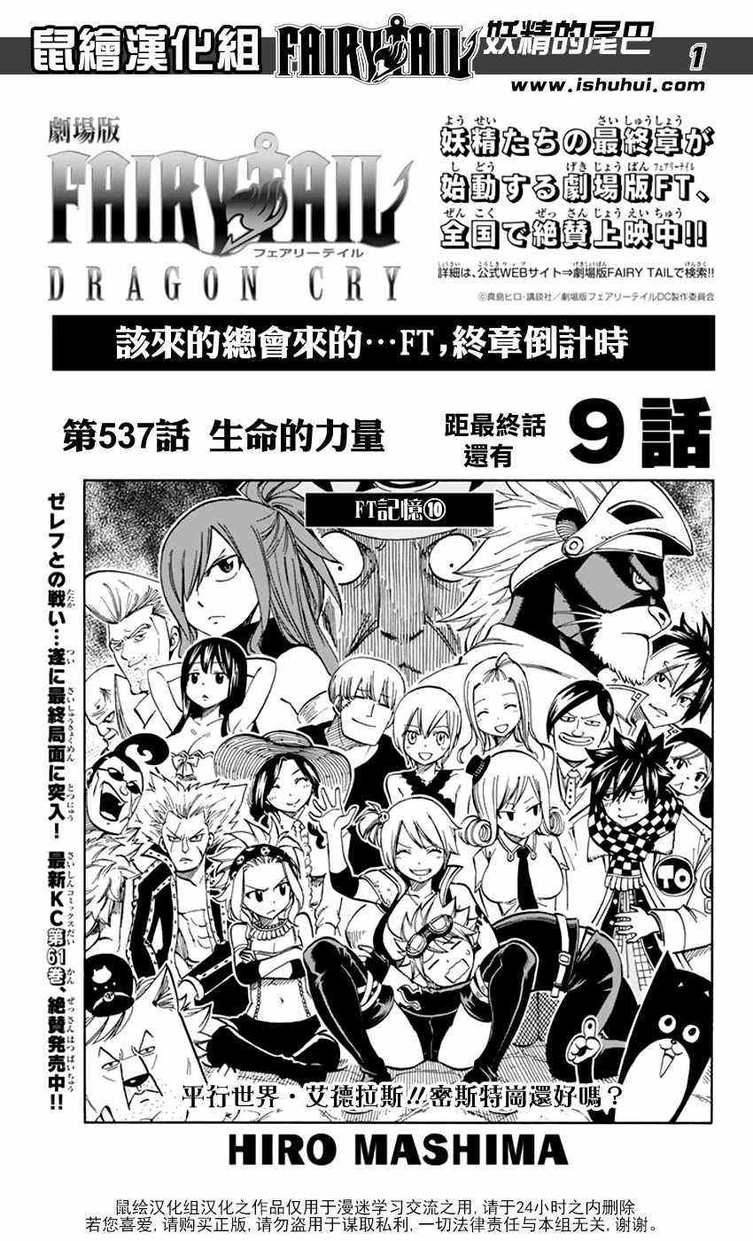 第537话