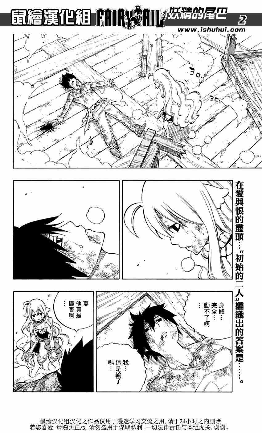 第537话