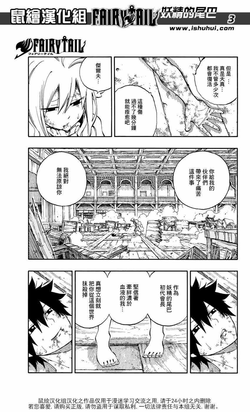 第537话