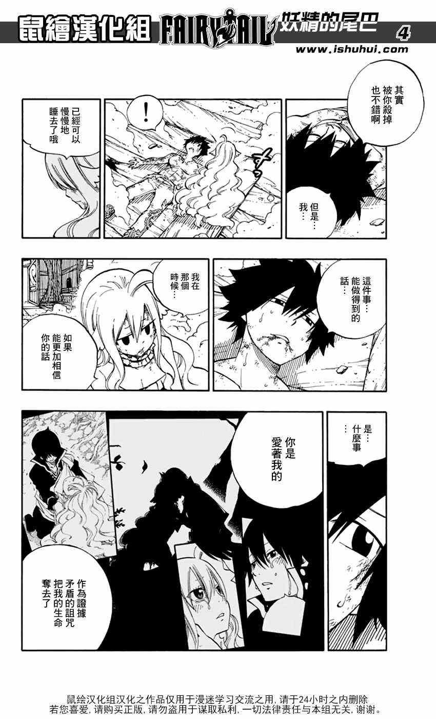 第537话