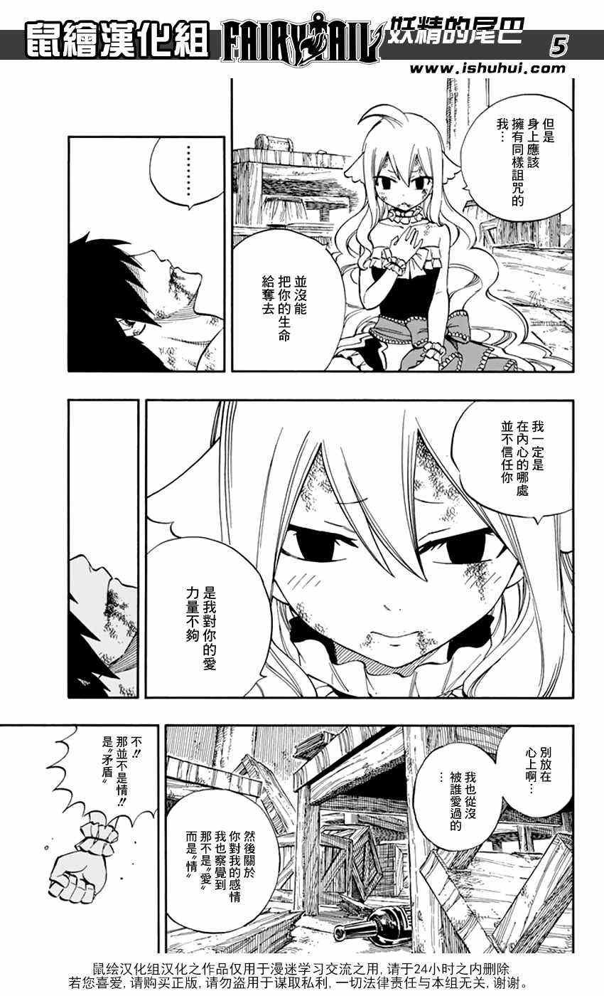 第537话