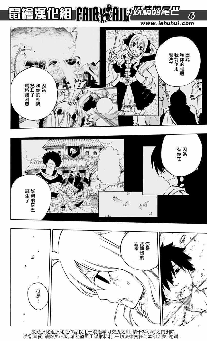 第537话