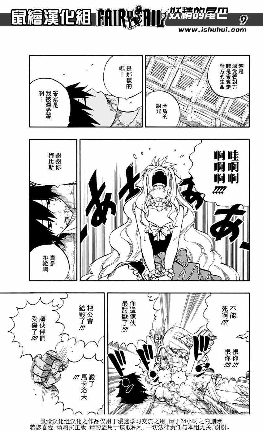 第537话
