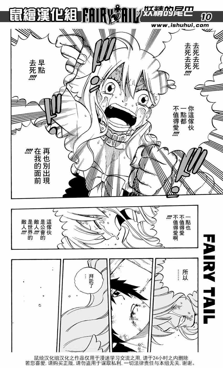第537话