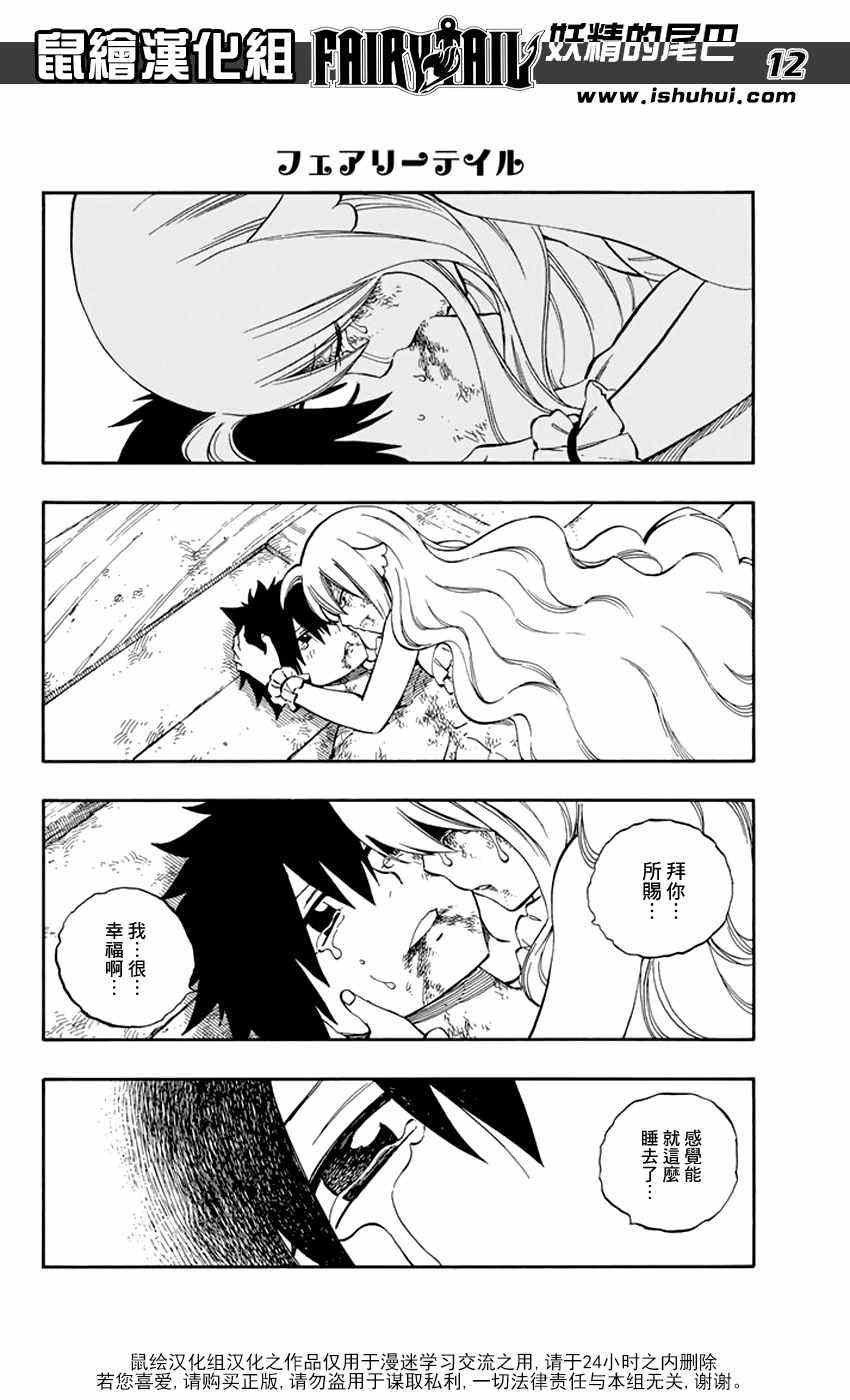 第537话