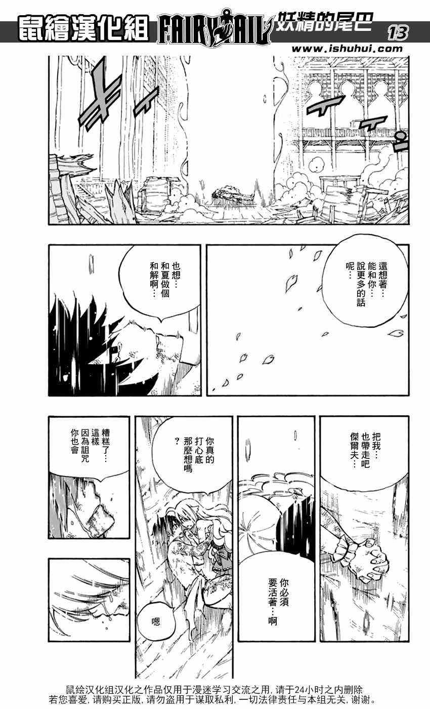 第537话