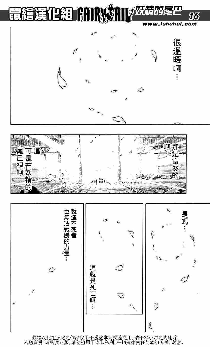 第537话
