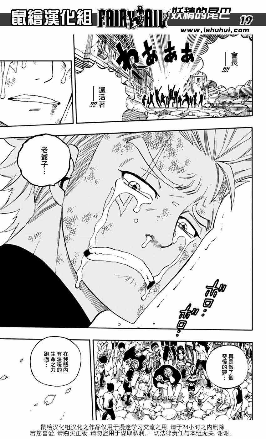 第537话