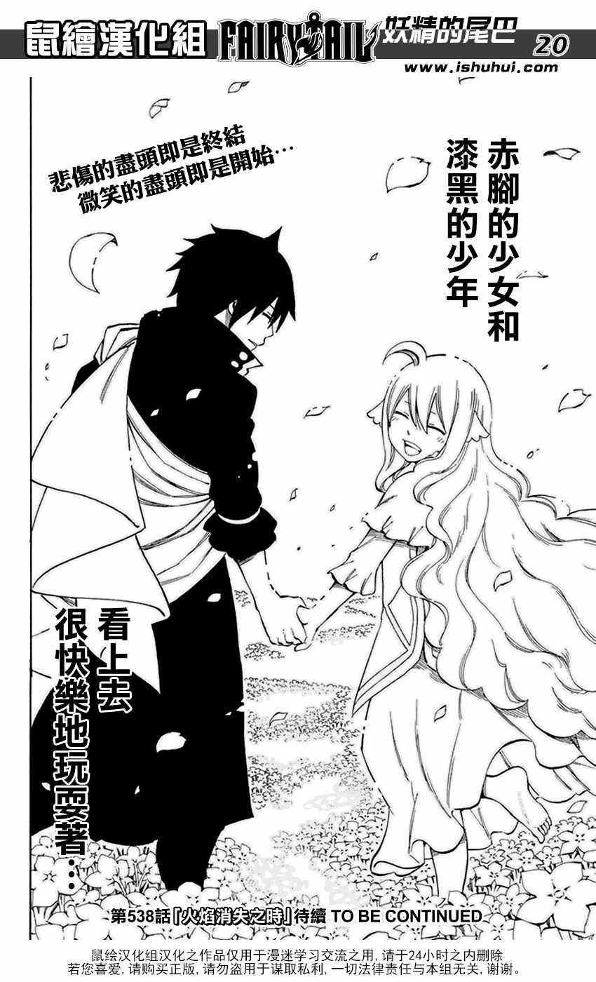 第537话