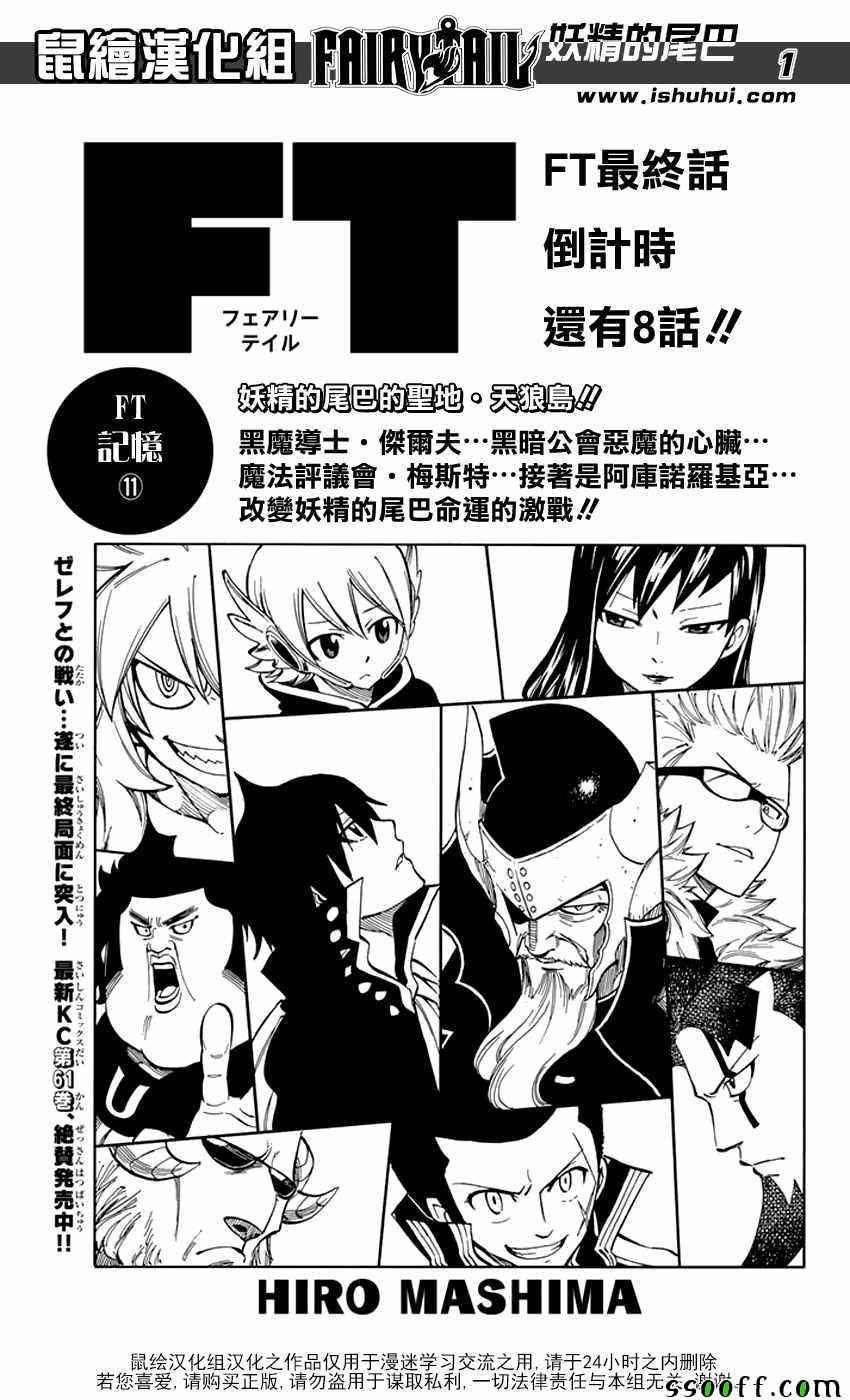 第538话