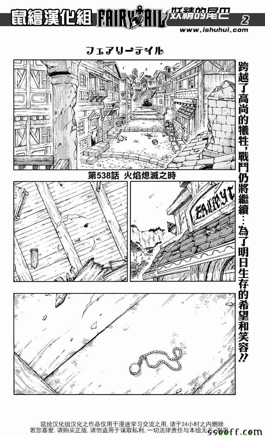 第538话