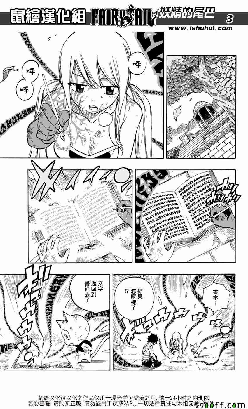 第538话