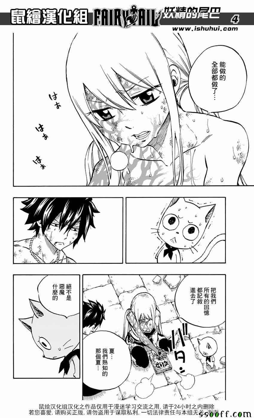 第538话
