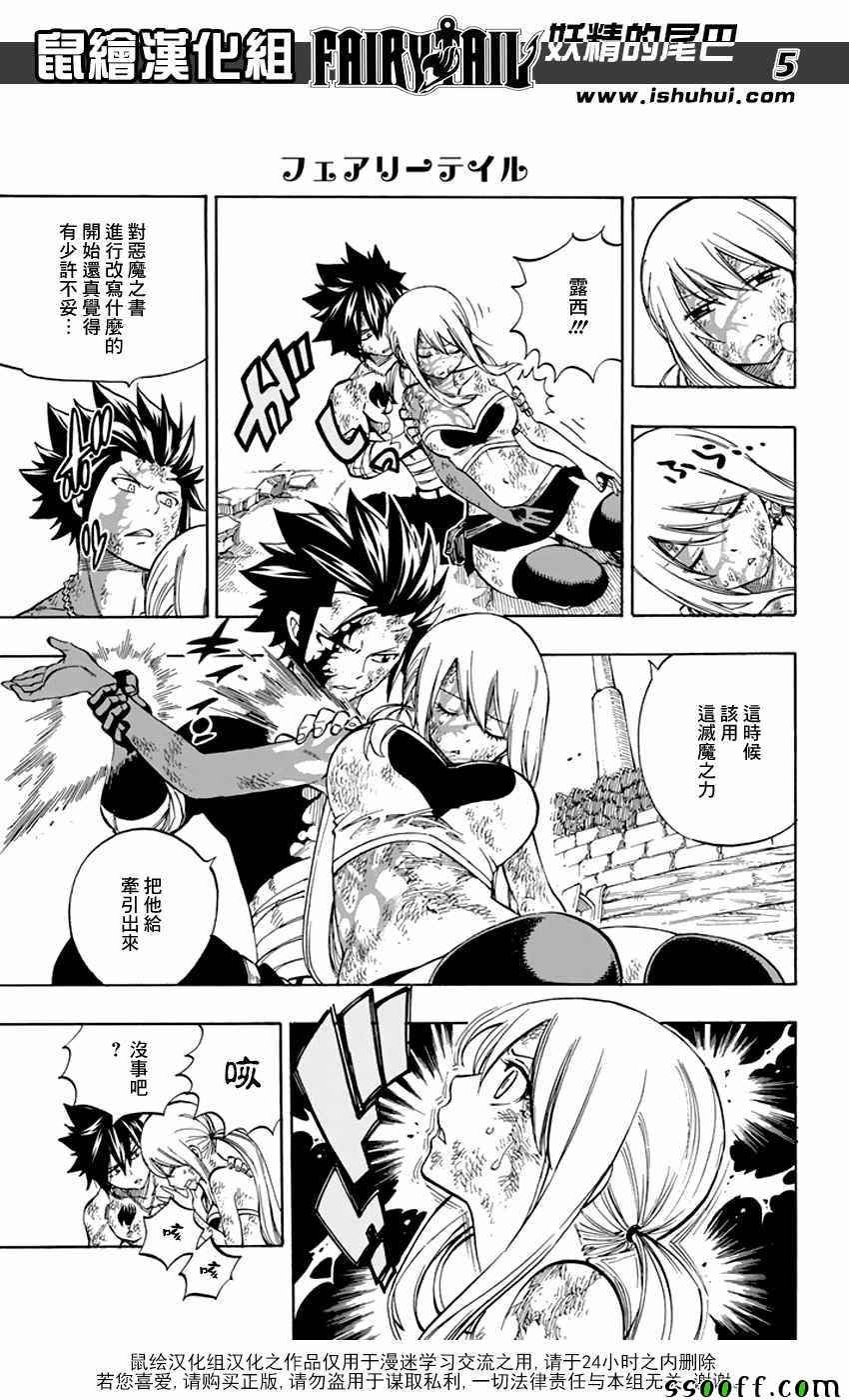 第538话