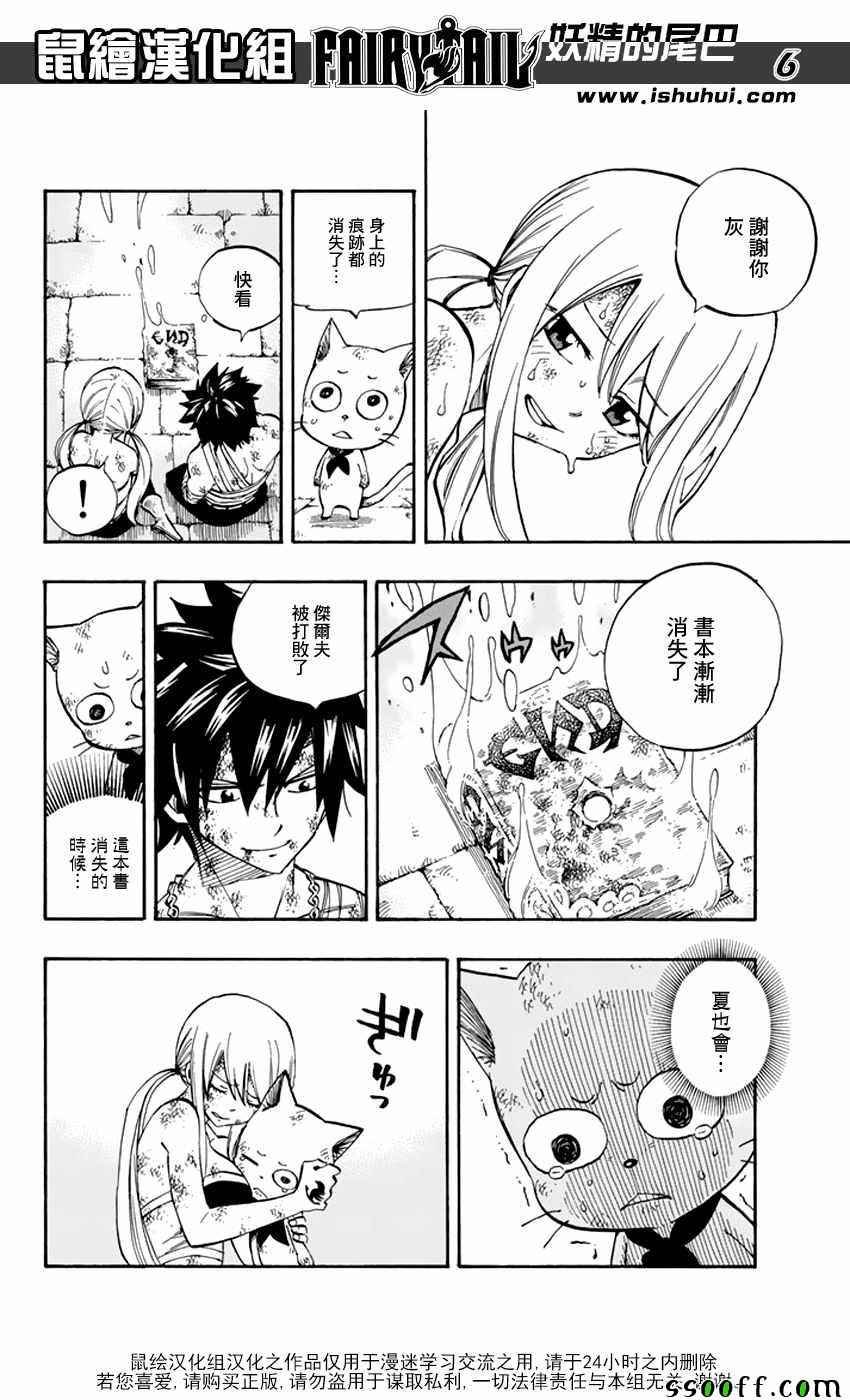 第538话