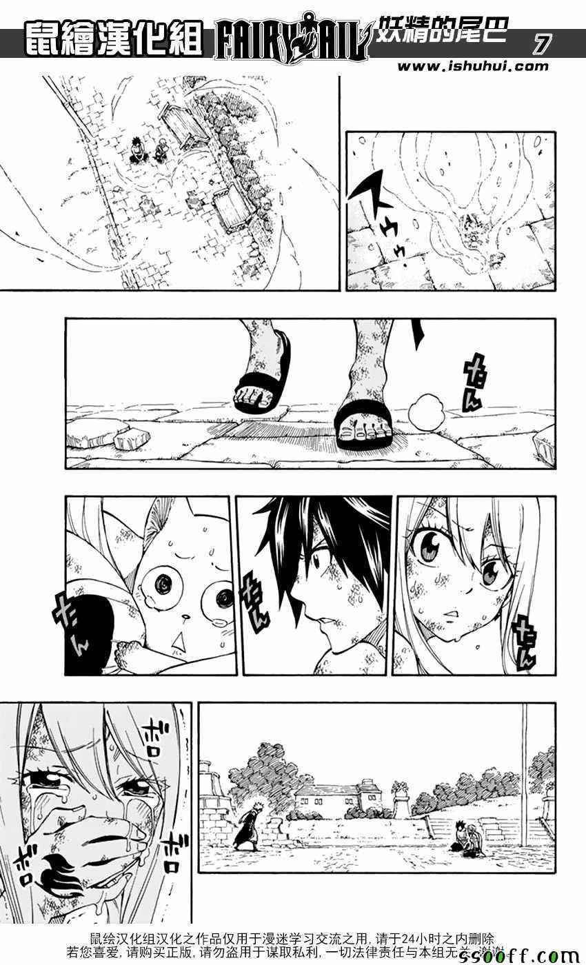 第538话