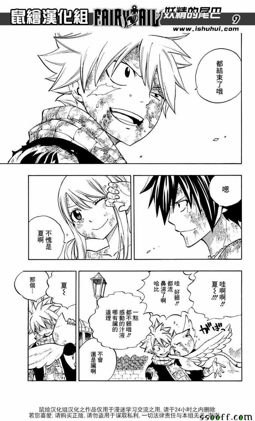 第538话