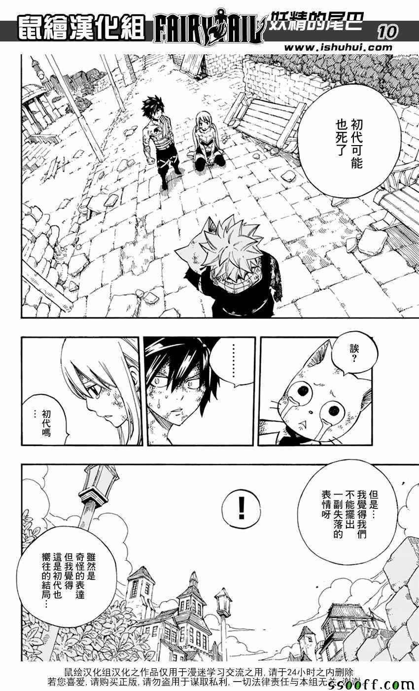 第538话