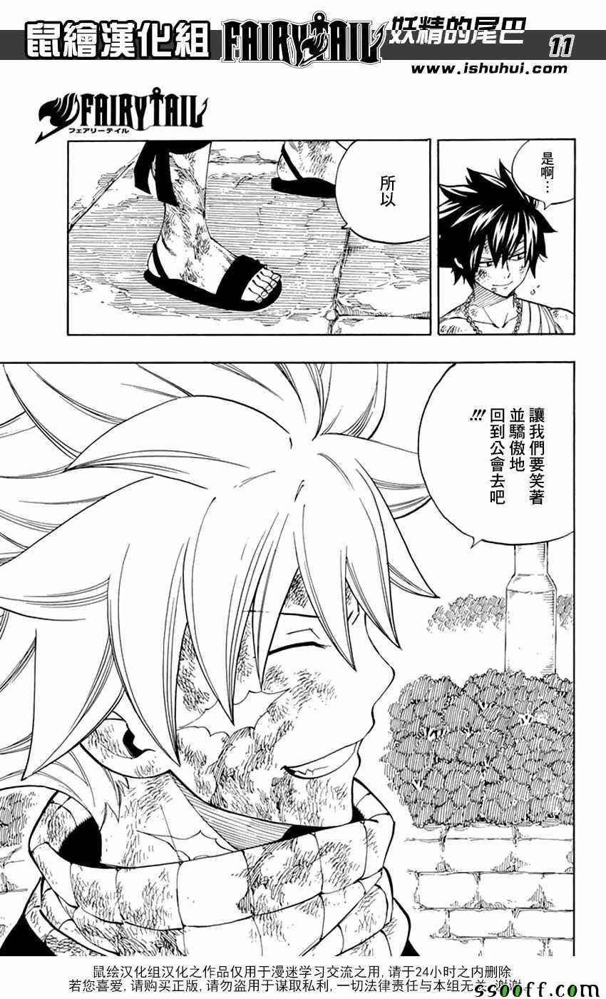 第538话
