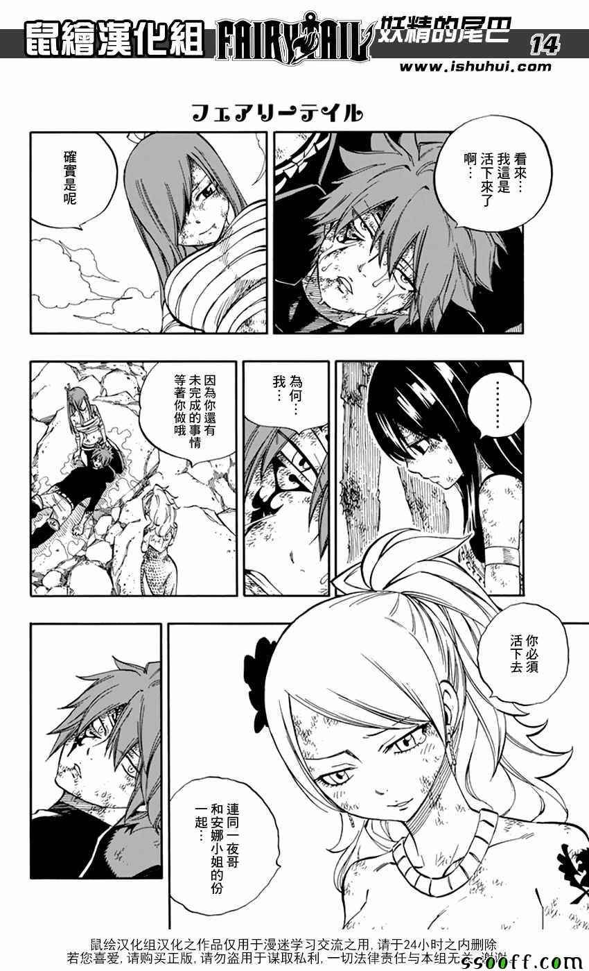 第538话
