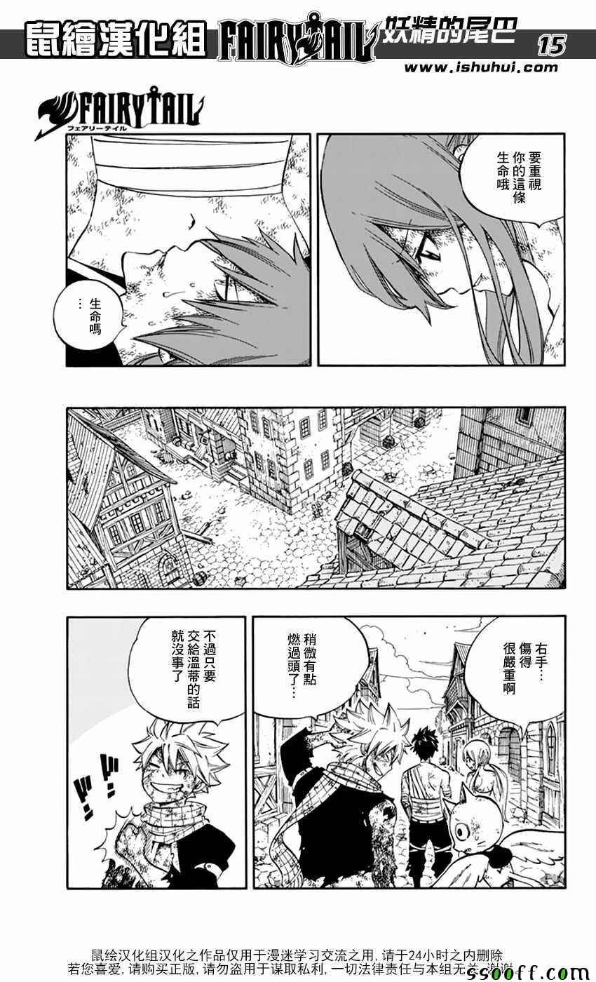 第538话