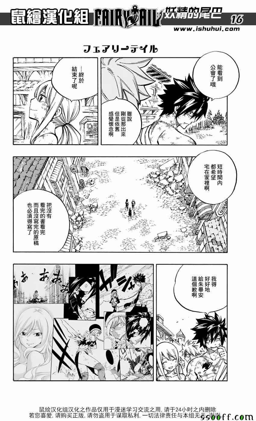 第538话