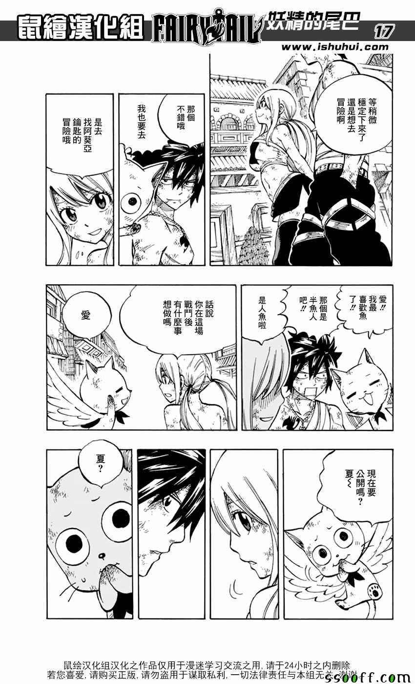 第538话