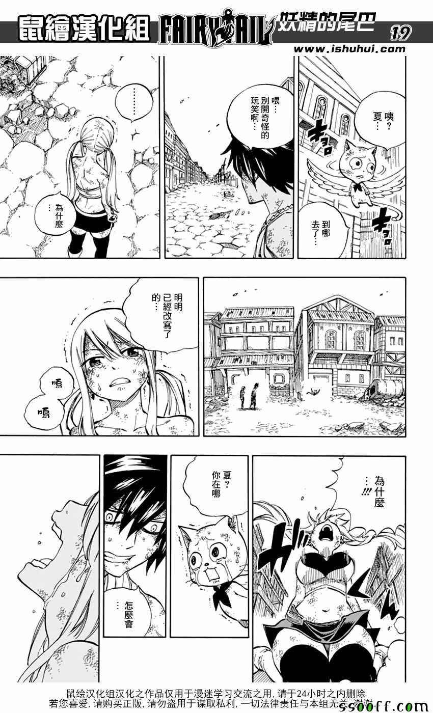 第538话