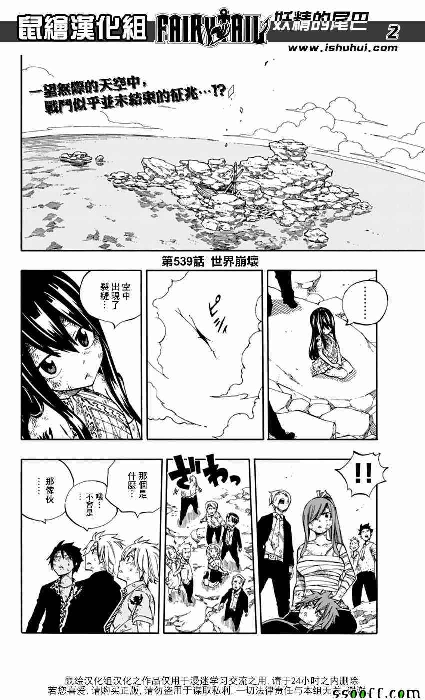 第539话