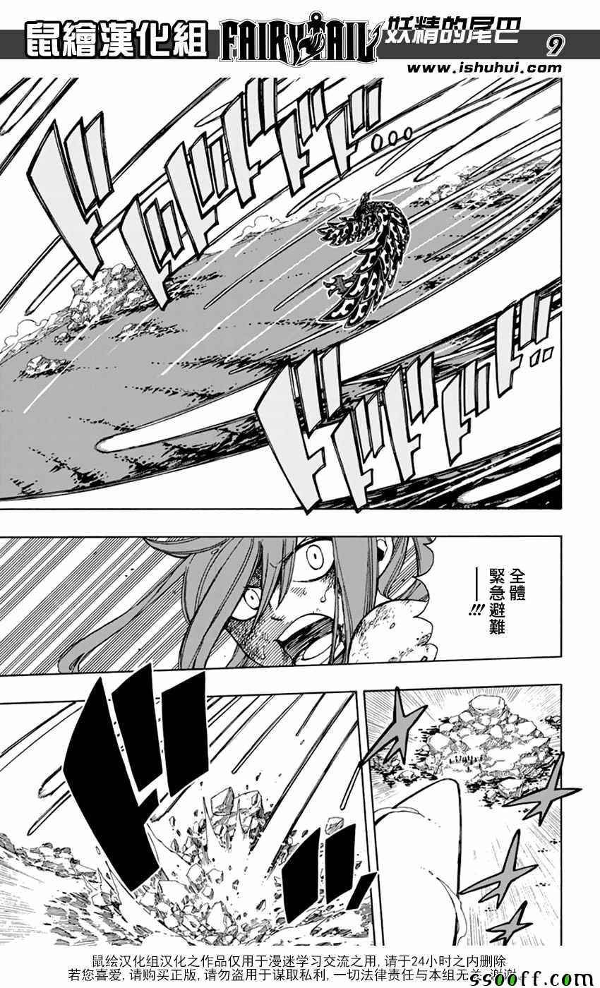 第539话