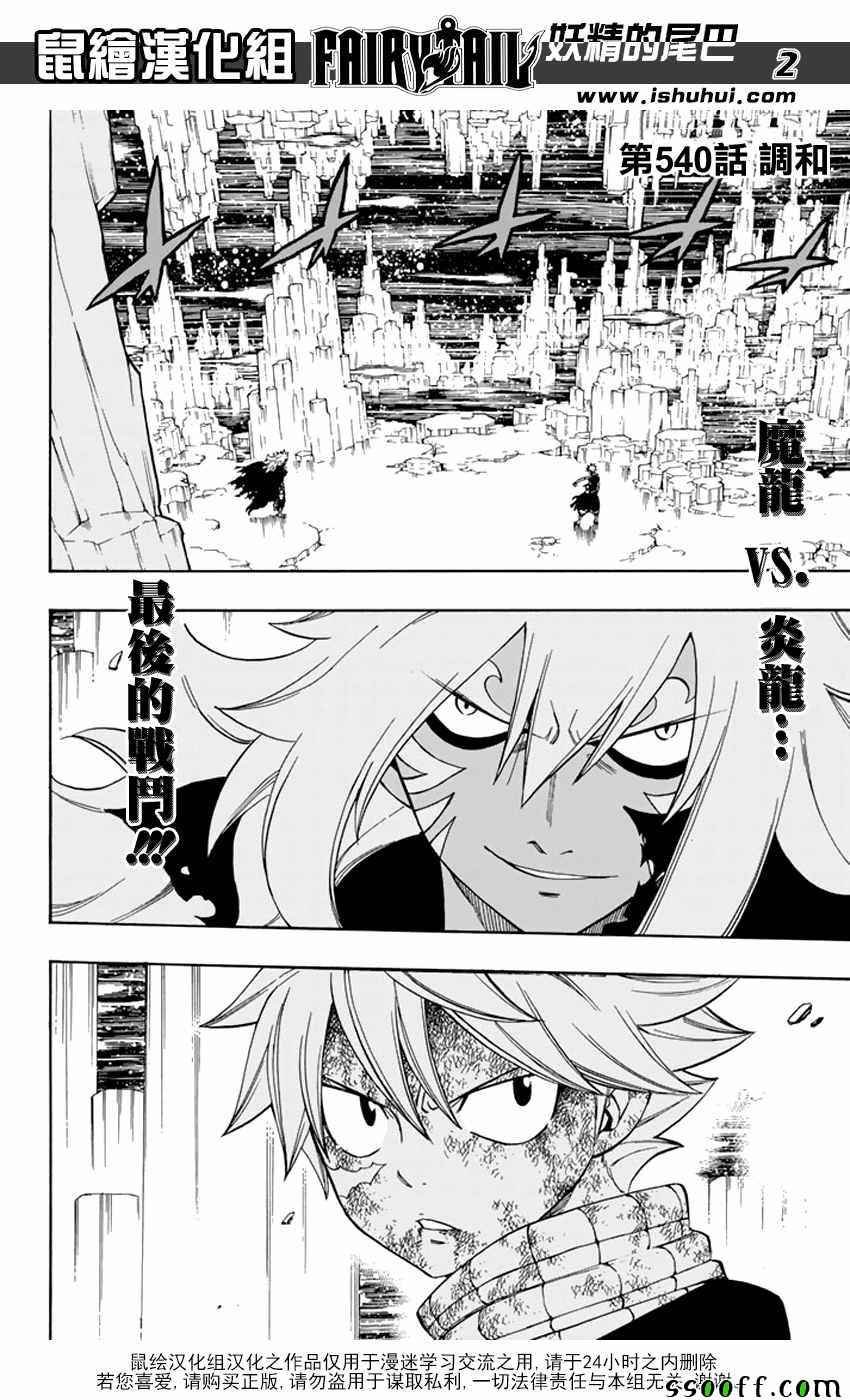 第540话