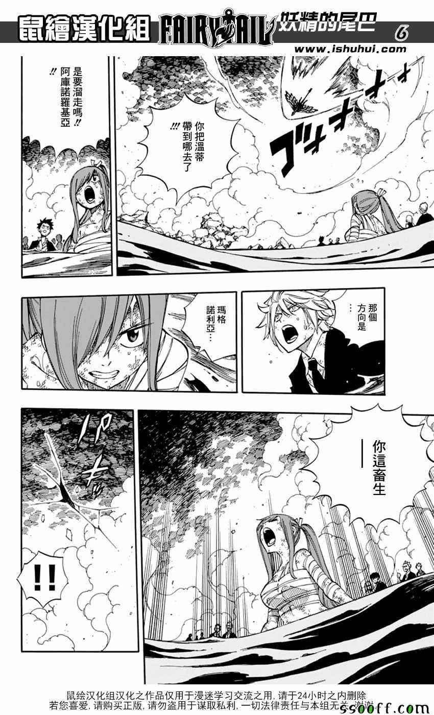 第540话