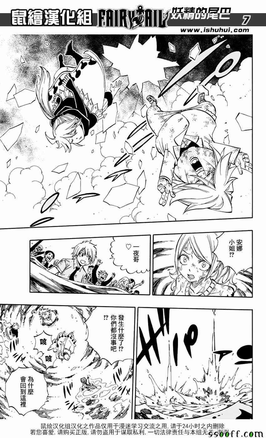 第540话