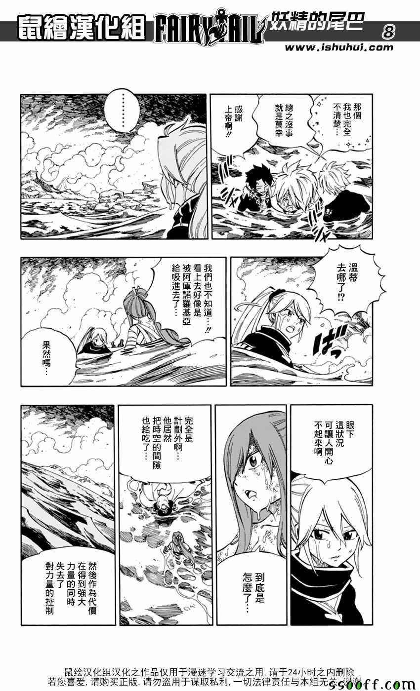 第540话