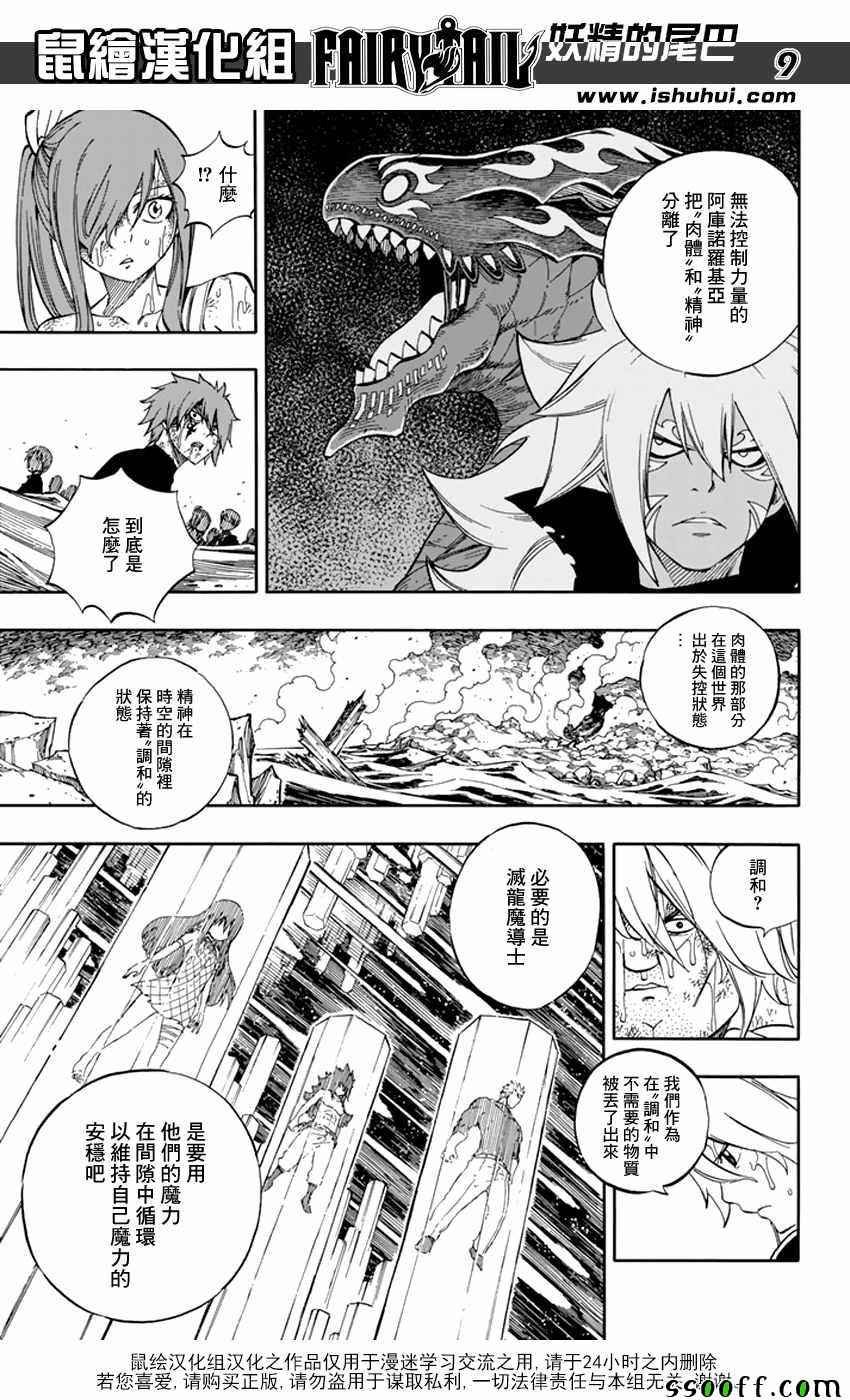 第540话