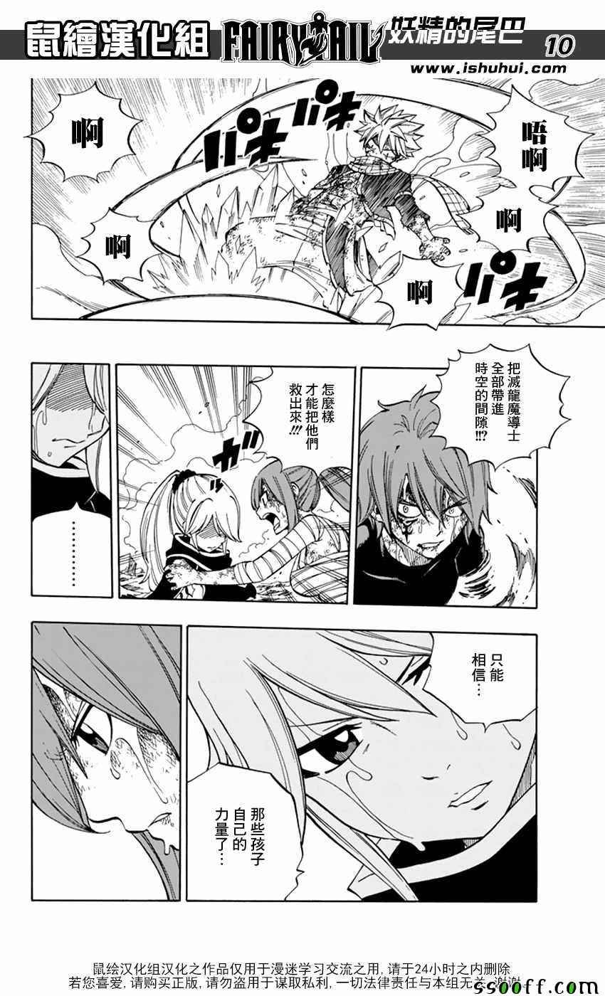 第540话