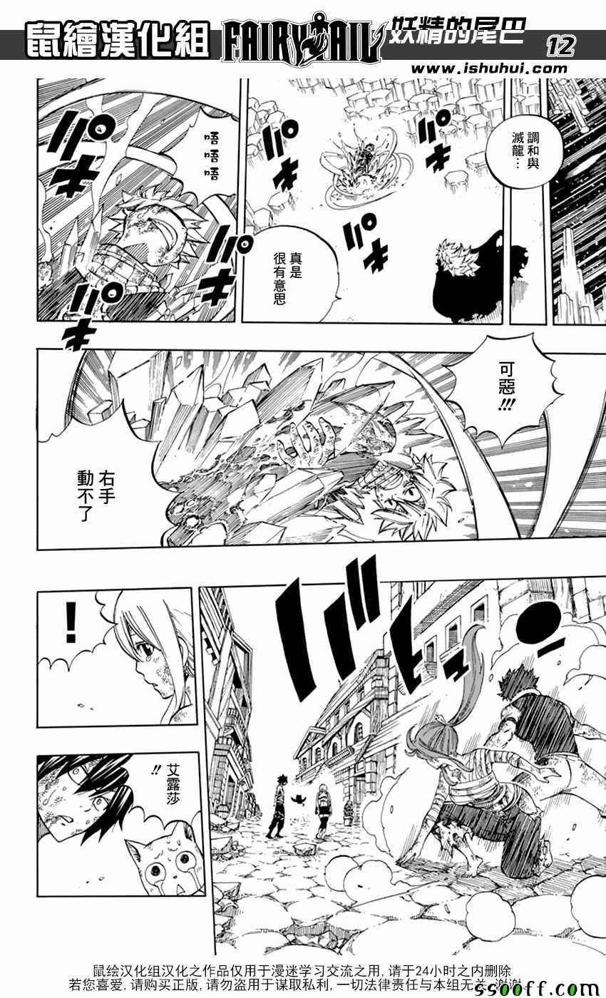 第540话