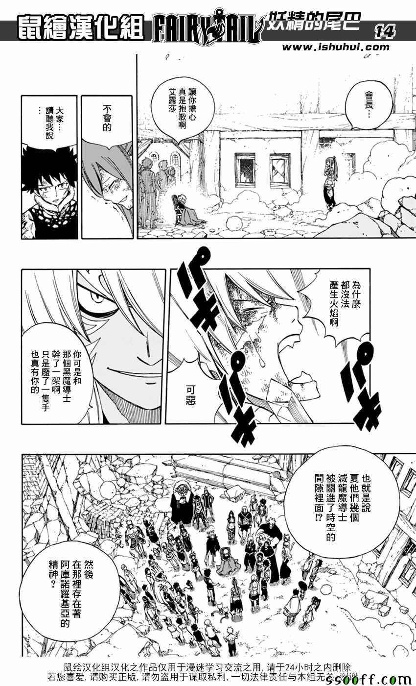 第540话