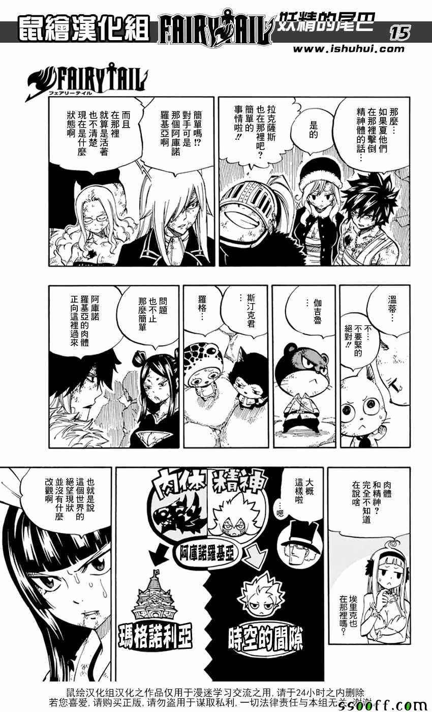 第540话