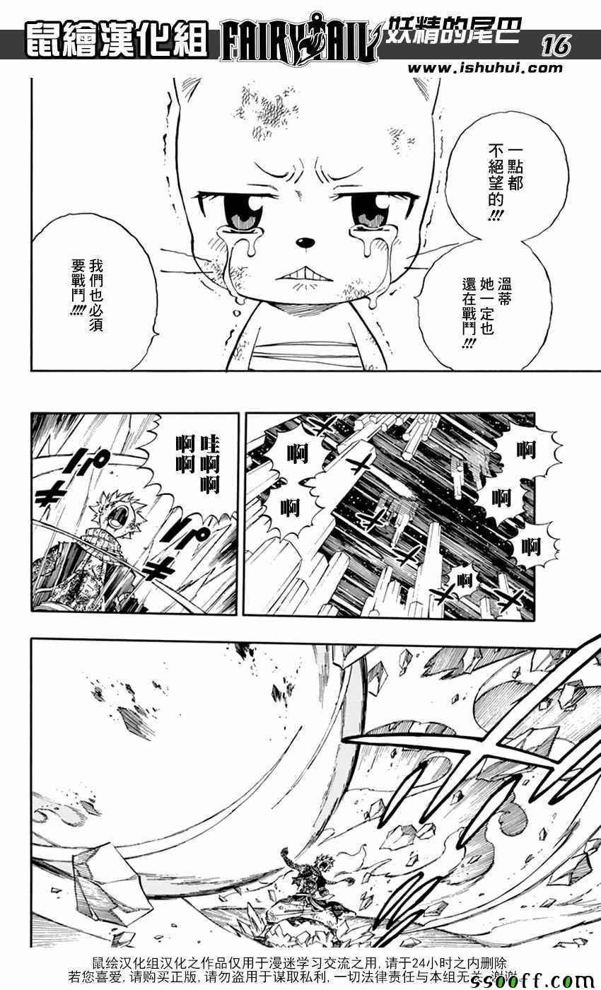 第540话
