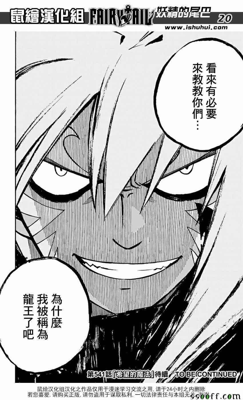 第540话