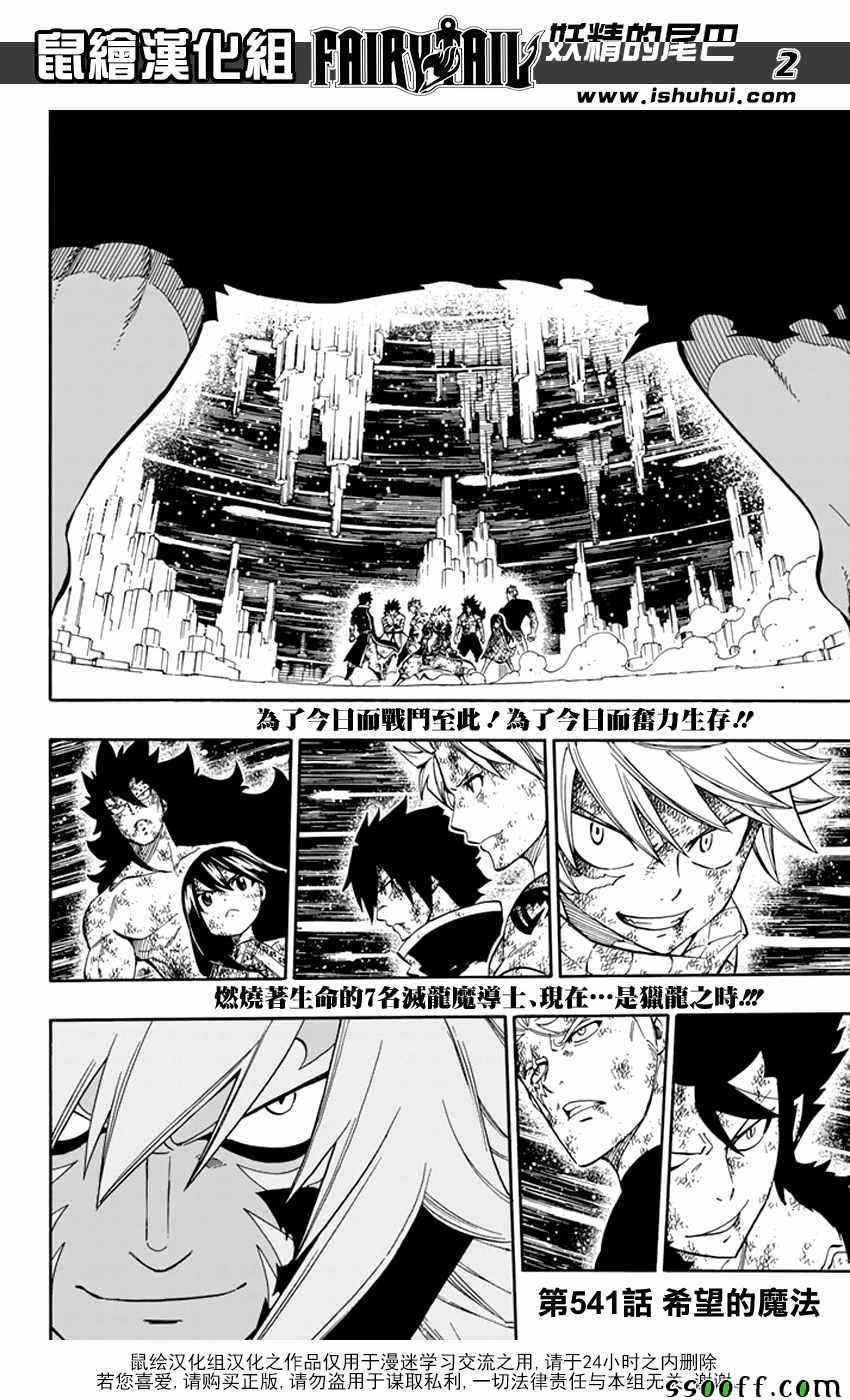 第541话